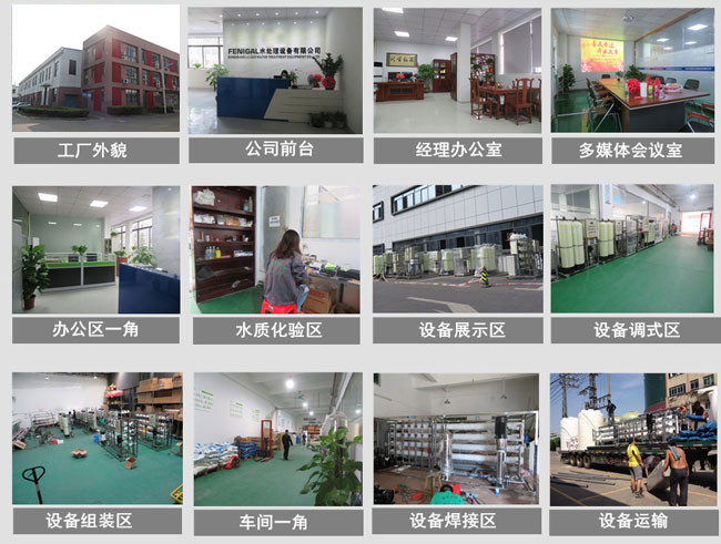 China Wuxi Fenigal Science &amp; Technology Co., Ltd. company profile