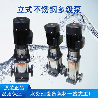 50Hz Water Treatment Spare Parts , CDL Vertical Multistage Centrifugal Pump