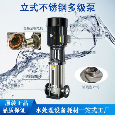 50Hz Water Treatment Spare Parts , CDL Vertical Multistage Centrifugal Pump
