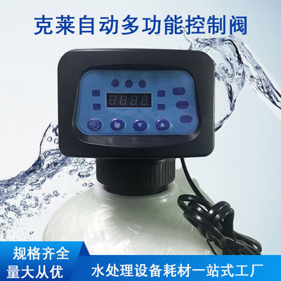50TPH Water Treatment Spare Parts Automatic Water Filter And Softener Valve