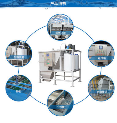 150m3/H Industrial Water Clarifier