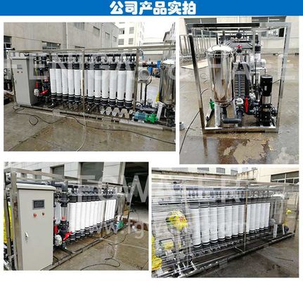 9000TPD Industrial Ultrafiltration Systems For Water Pretreatment