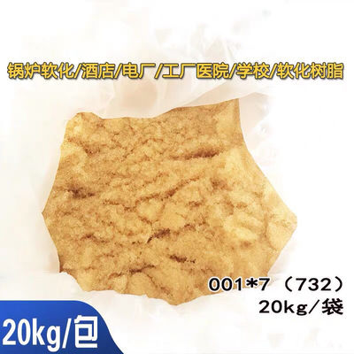 20kg Mixed Bed Ion Exchange Resin