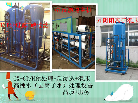 450000 Grain Ion Exchange Water Purification System , Mixed Bed Deionizers