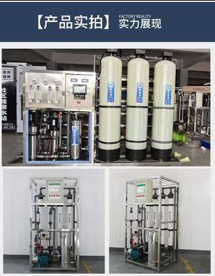 Food 40TPD Ultrafiltration Water Treatment System