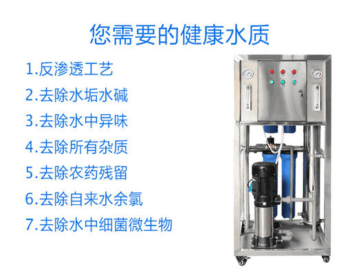 Skid Mount Multistage Nsf 1500 Gpd Reverse Osmosis System