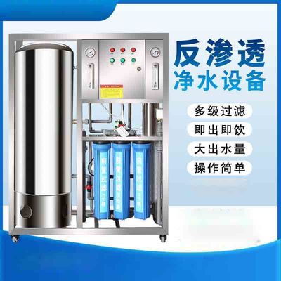 NSF 1000LPH RO Water Treatment Plant Automatic Control
