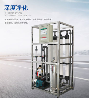 50TPH Ultrafiltration Water Treatment System