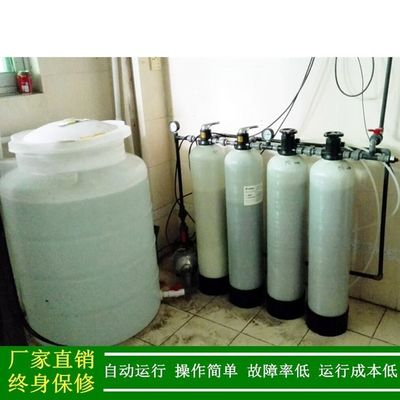 800000 Grain Ion Exchange Water Purification System