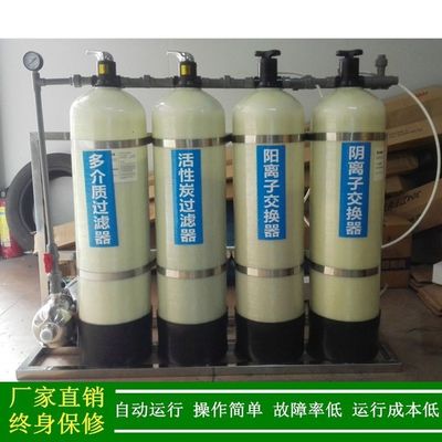 800000 Grain Ion Exchange Water Purification System