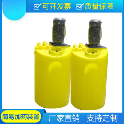 Yellow Flat Bottom 500L Water Treatment Spare Parts