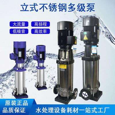 50Hz Water Treatment Spare Parts , CDL Vertical Multistage Centrifugal Pump