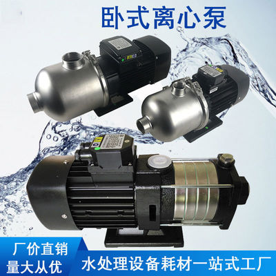 CMF Horizontal Multistage Centrifugal Pump , LX Stainless Steel Centrifugal Pump