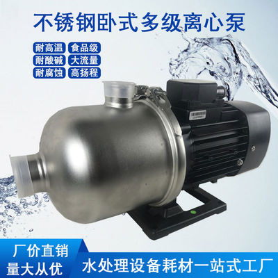 CMF Horizontal Multistage Centrifugal Pump , LX Stainless Steel Centrifugal Pump