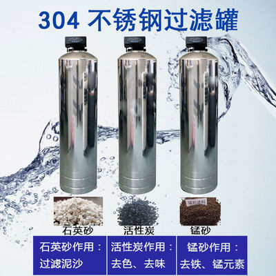 Mulit Media Water Treatment Spare Parts , Stainless Steel Filter Tank