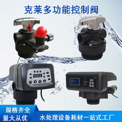 50TPH Water Treatment Spare Parts Automatic Water Filter And Softener Valve