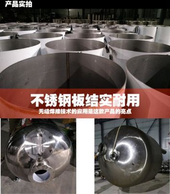 Stainless Steel Water Treatment Spare Parts , Pressure Vessel Water Tank