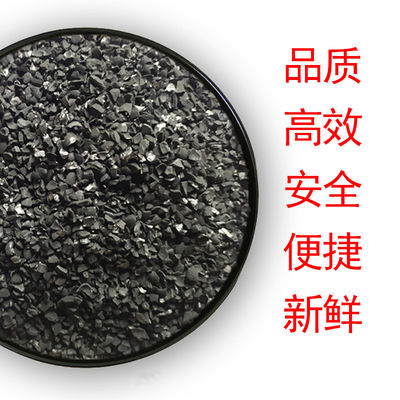 Granular Nutshell Activated Carbon