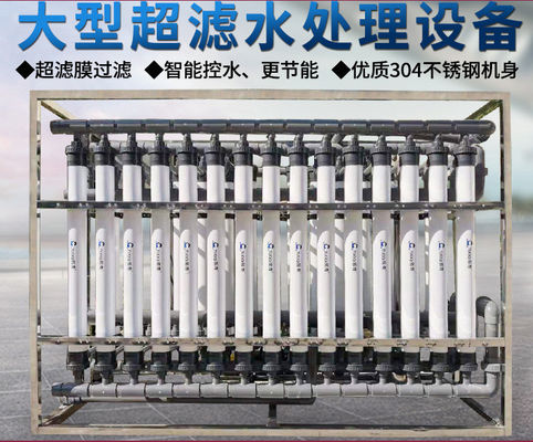 9000TPD Industrial Ultrafiltration Systems For Water Pretreatment