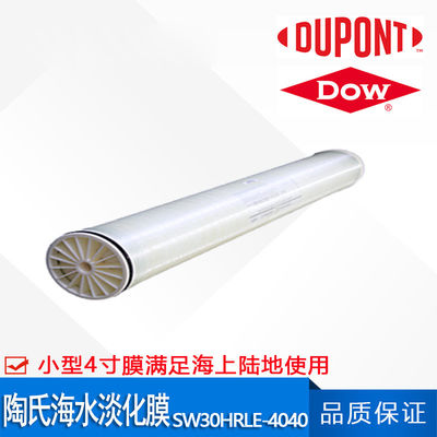 DOW Filmtec 1600GPD Seawater Reverse Osmosis Membrane