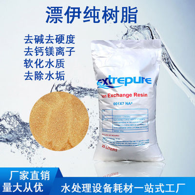 Water Softening 50 BV/H Weak Acid Cation Exchange Resin