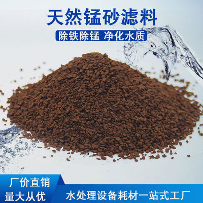 MnO2 Manganese Greensand Media For Water Filtration