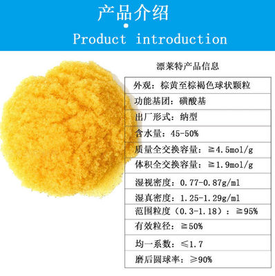 Spherical Beads Purolite C100E Water Softener Resin