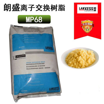 4200 Cl Rohm Haas Strong Base Anion Exchange Resin