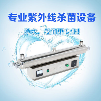 15 Ton / Hour Ultraviolet Water Disinfection System Self Cleaning