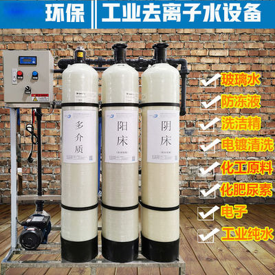 OEM 180cm Ion Exchange Water Purification System