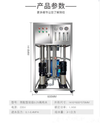 Skid Mount Reverse Osmosis Water Treatment Equipment 100m3/H