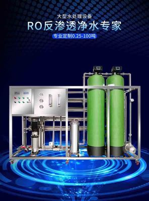 Double Pass 8TPH Industrial Reverse Osmosis Machine Automatic