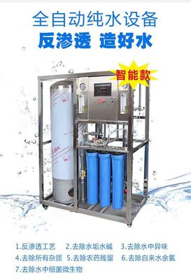 Industrial OEM 190000GPD RO Water Treatment Equipment SS316L