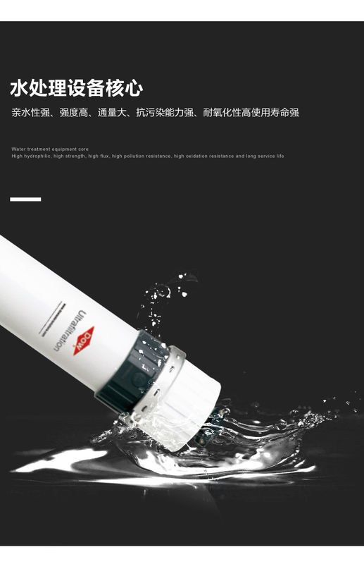 ​DOW™ UF SFP-2880 PVDF UF Module High Flux Low Energy For Industrial Process Water