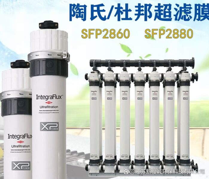 Cooling Tower Blowdown Reuse DOW UF Membranes SFP-2860XP / SFD-2860XP PVDF Module 51 m2 High Flux
