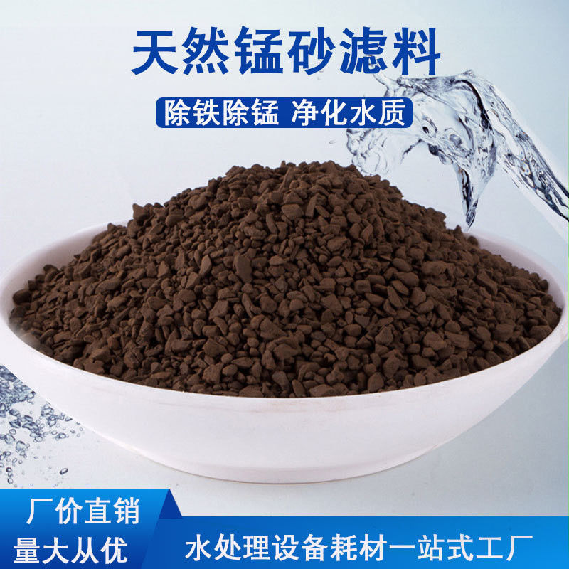 MnO2 Manganese Greensand Media For Water Filtration