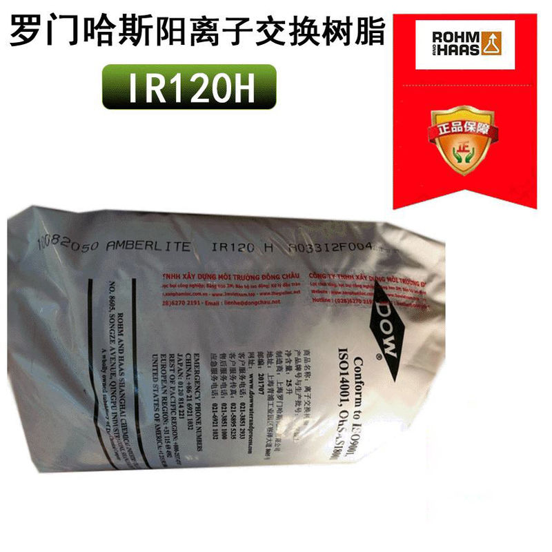 Regenerable Water Treatment Consumables , MB20 Mixed Bed Ion Exchange Resin