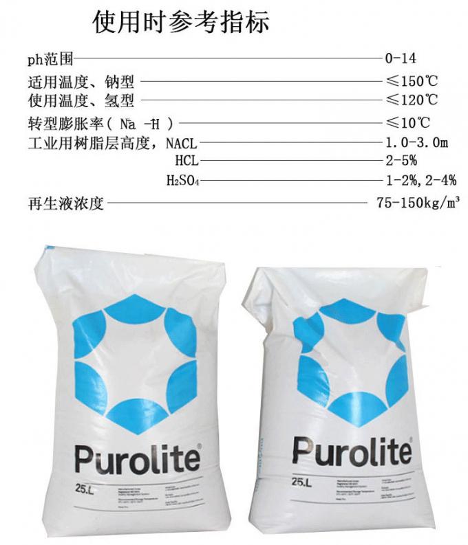 Spherical Beads Purolite C100E Water Softener Resin